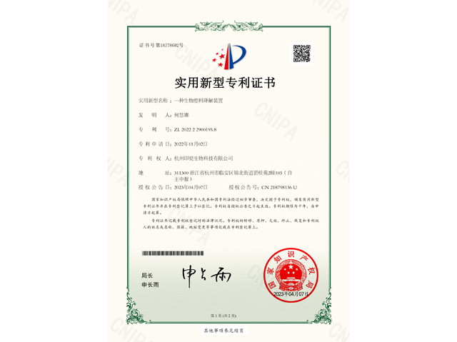 國(guó)家發(fā)明專(zhuān)利