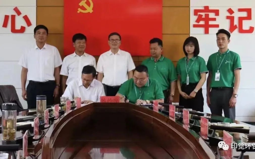印覺環(huán)保與漾濞縣人民政府簽訂項(xiàng)目投資協(xié)議書(圖1)