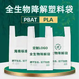 光降解、淀粉降解和全生物降解塑料袋的區(qū)別