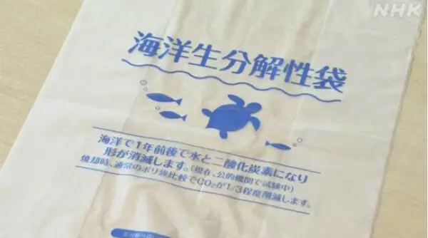 全球可降解塑料袋標(biāo)準(zhǔn)最高的國家