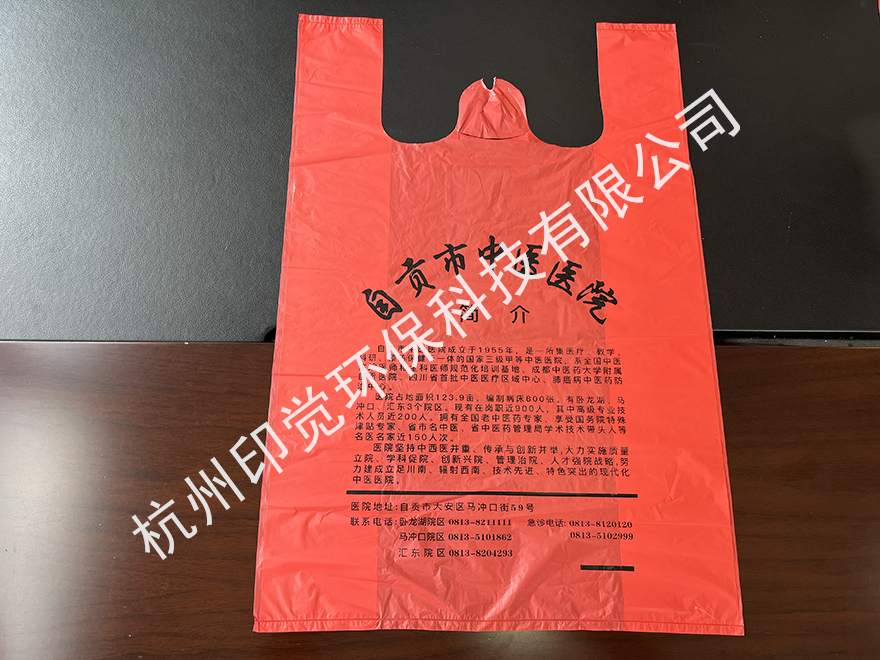 醫(yī)院/診所專用塑料背心袋（支持定制/投標/代工）