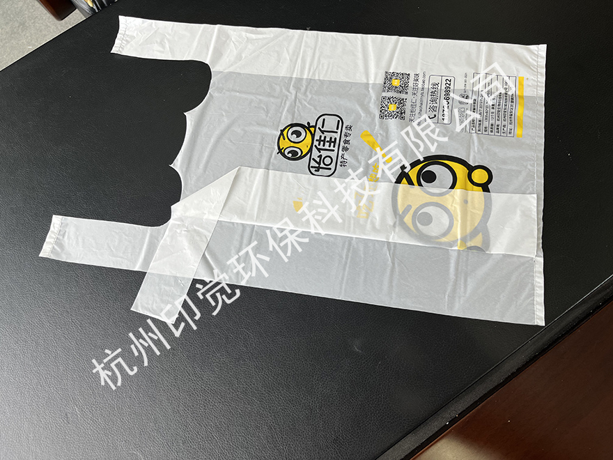 零食店/便利店購物打包袋