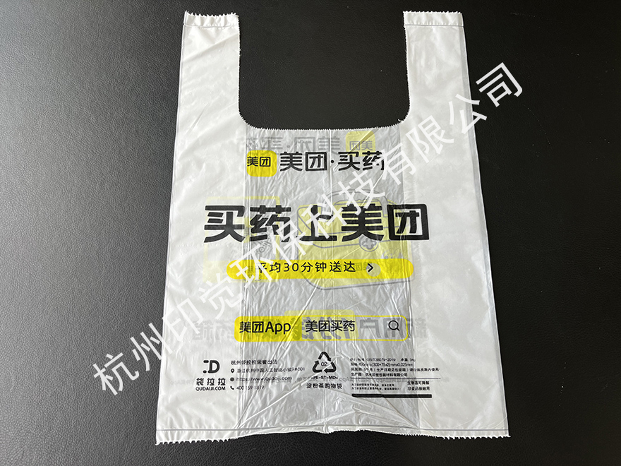 美團(tuán)外賣背心打包袋（商家品牌/logo印刷）