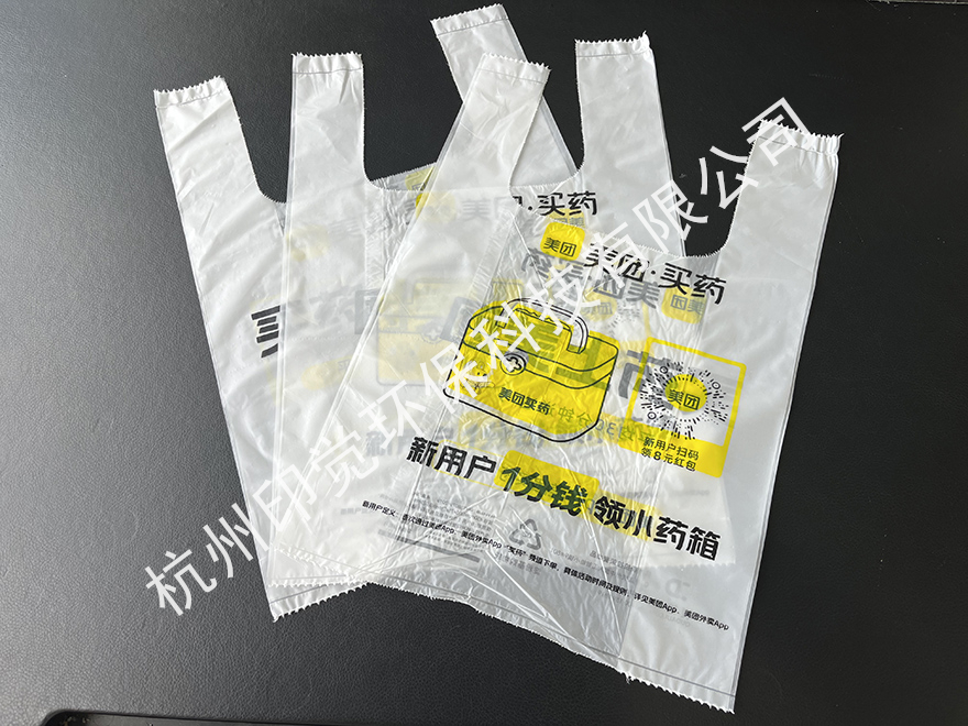 美團外賣背心打包袋