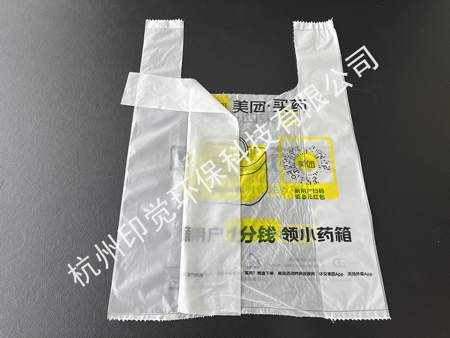 美團外賣背心打包袋