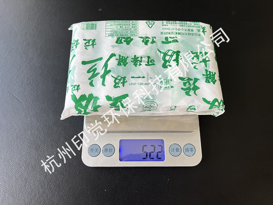 多色家用垃圾分類垃圾袋