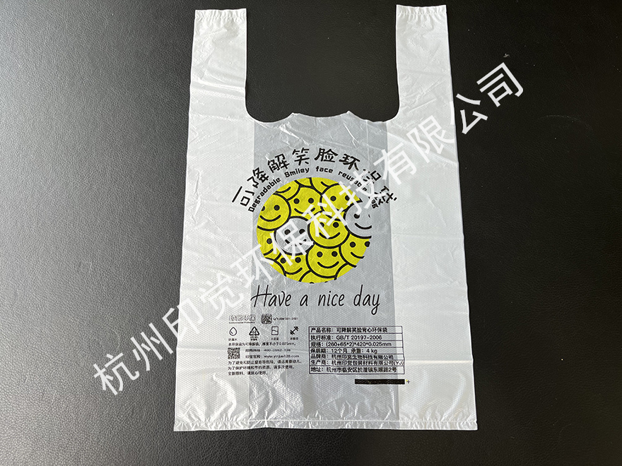 笑臉圖案打包袋/方便袋（廠家批發(fā)價(jià)直銷）
