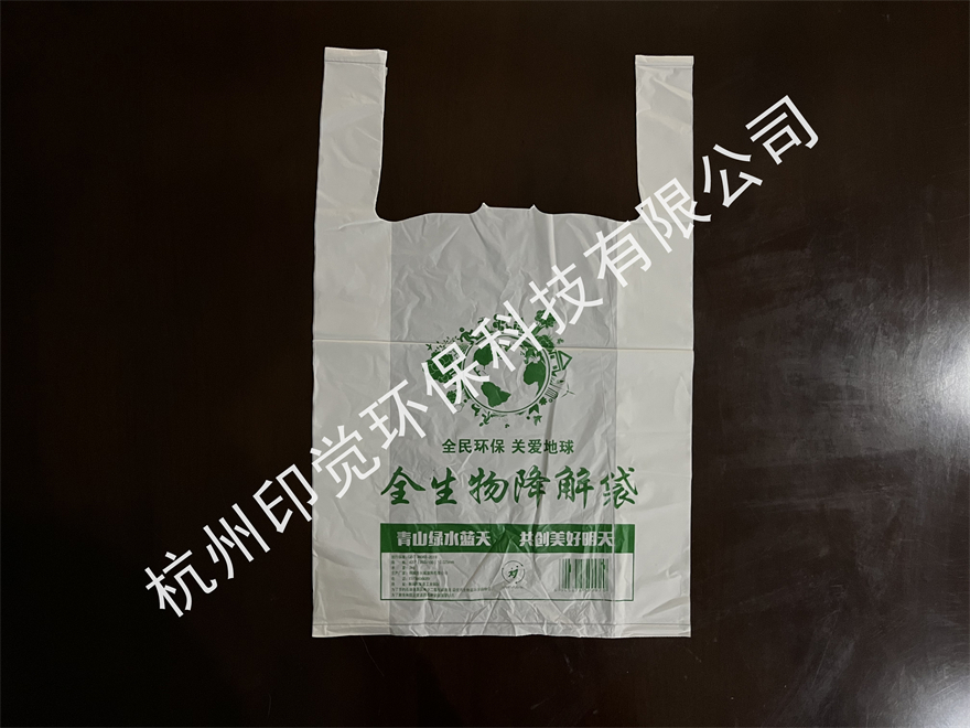 PBAT+PLA全生物降解袋（歐盟/美國(guó)/澳洲認(rèn)證）