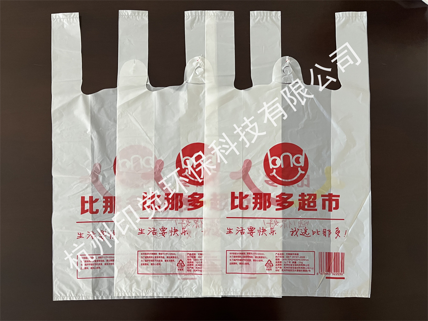 連鎖商場(chǎng)/超市背心購物袋