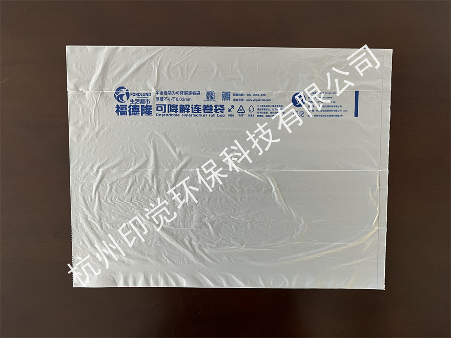 生鮮超市連卷塑料袋（支持降解材質(zhì)定制）