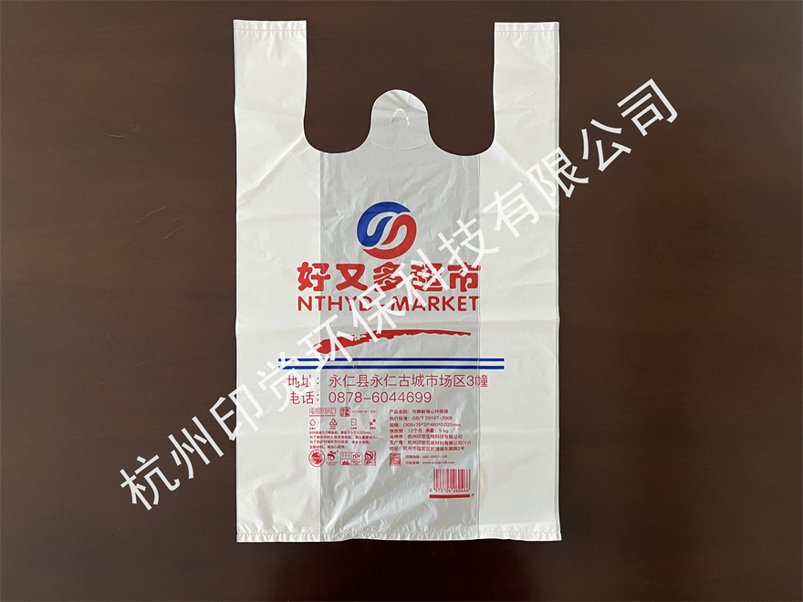 大型商超/連鎖超市塑料背心袋（定制印刷）