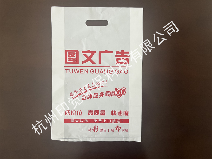 圖文廣告店品牌手提袋（生產(chǎn)廠家定制/印刷）