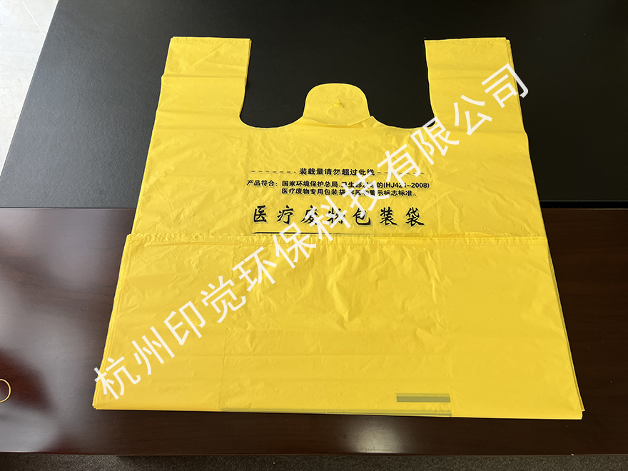 醫(yī)療廢棄物專(zhuān)用包裝袋（HJ-421環(huán)境標(biāo)準(zhǔn)）