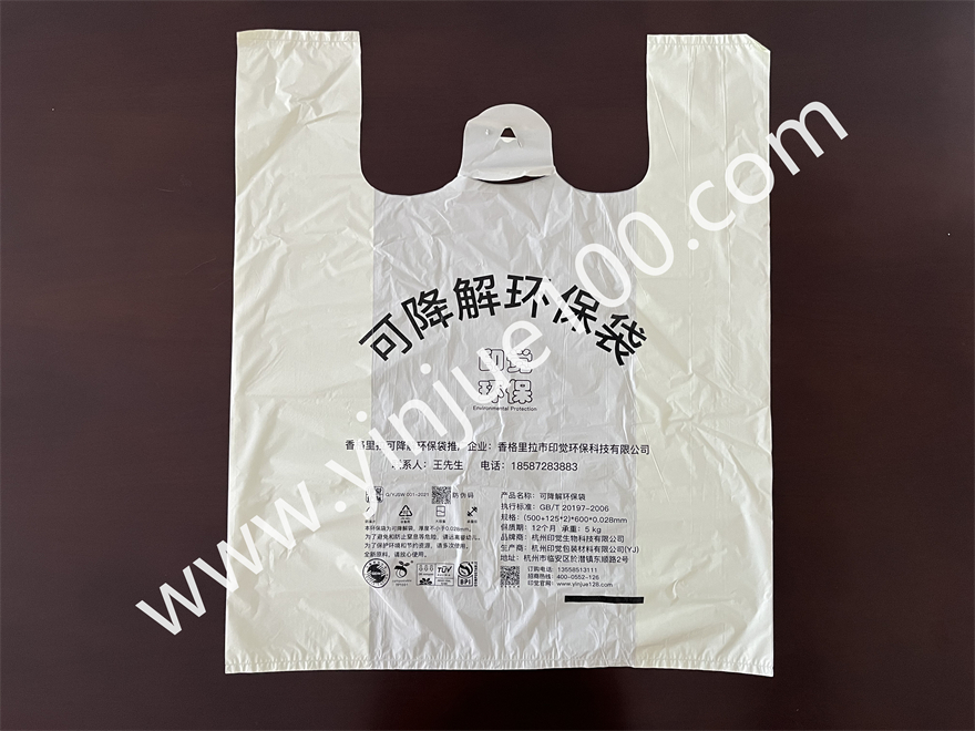 光氧可降解塑料背心袋（PE+MD+竹粉母粒）(圖2)