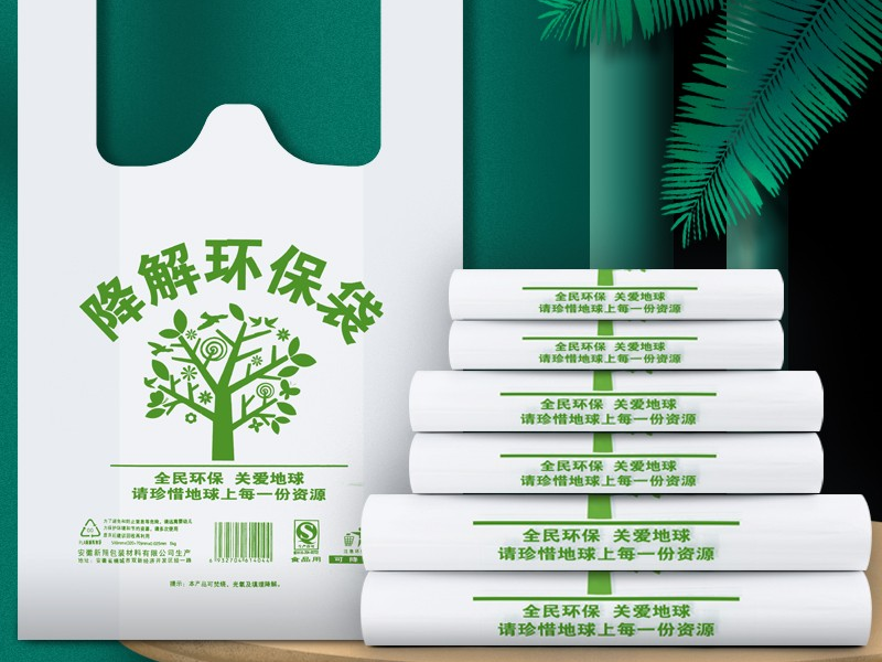 可降解塑料袋的種類、材質(zhì)、尺寸與用途匯總